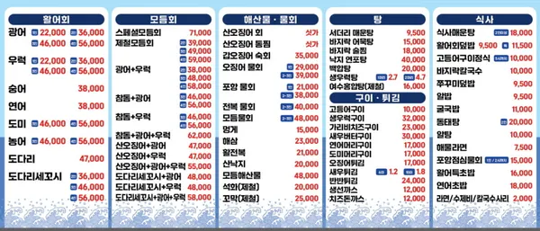 속초오징어어시장 발산역점 사진 4