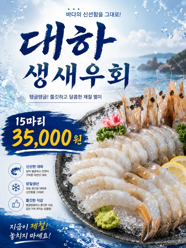 속초오징어어시장 발산역점 사진 5