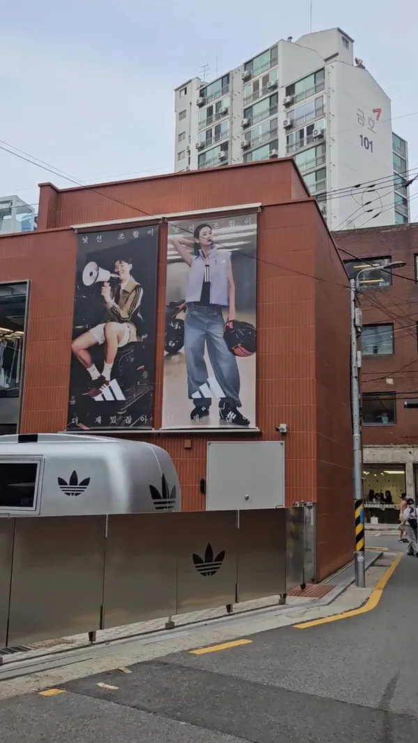 아디다스 오리지널스 플래그십 성수 사진 5
