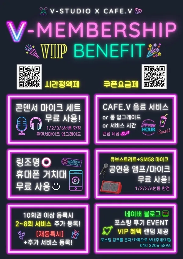 브이스튜디오 음악연습실 셀프녹음실 사진 4