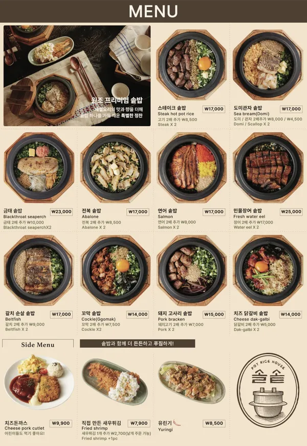 솔솥 상암점 사진 5