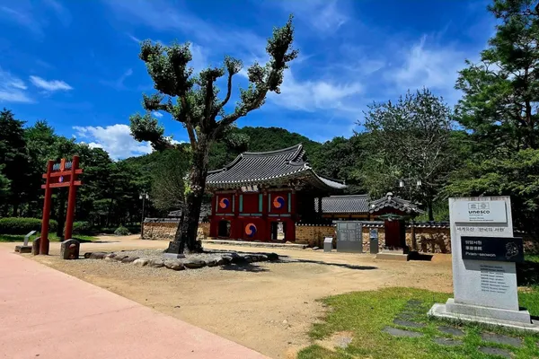 필암서원