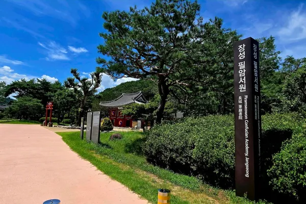 필암서원 사진 3