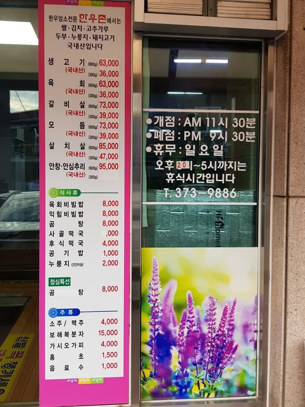 한우촌 상무본점 사진 4