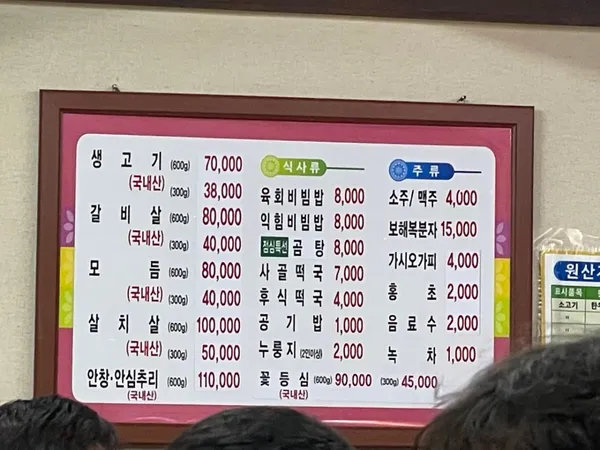 한우촌 상무본점 사진 5