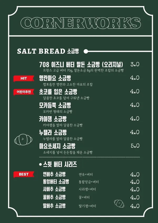 코너웍 제주인제점 사진 4