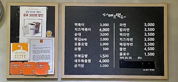 쪼매매운떡볶이 공릉 사진 5