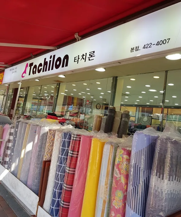 타치론 본점