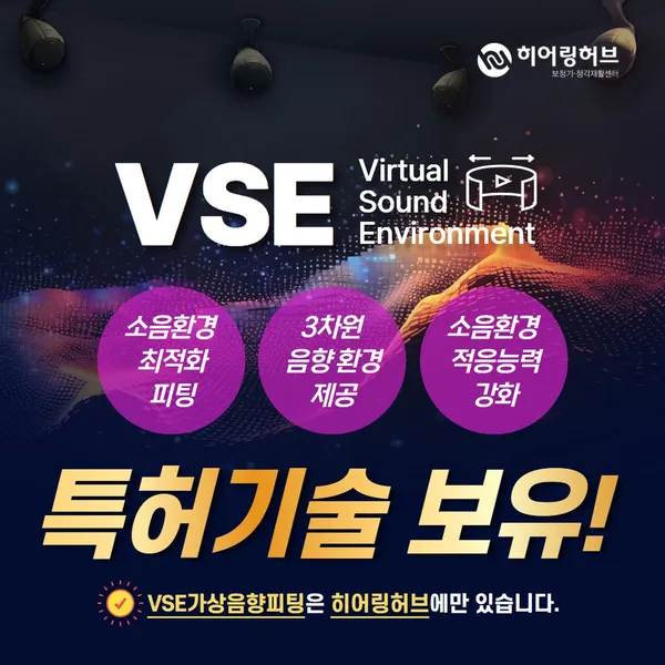 히어링허브 보청기 파주센터 사진 3