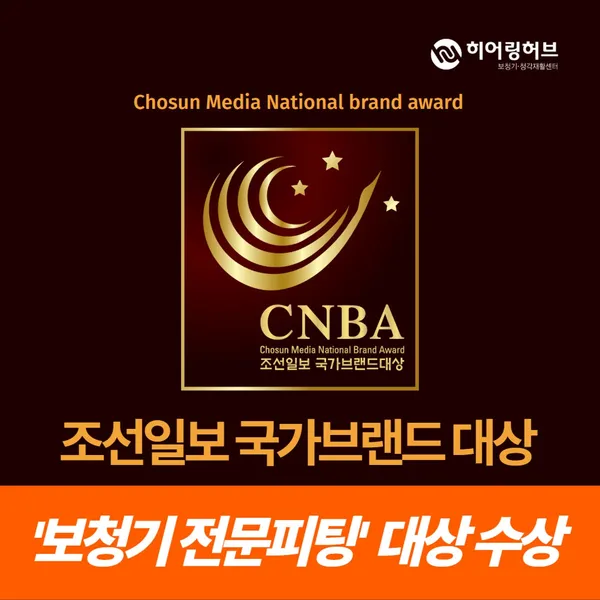 히어링허브 보청기 파주센터 사진 4