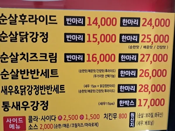 만년닭강정 수통골한밭대점 사진 4