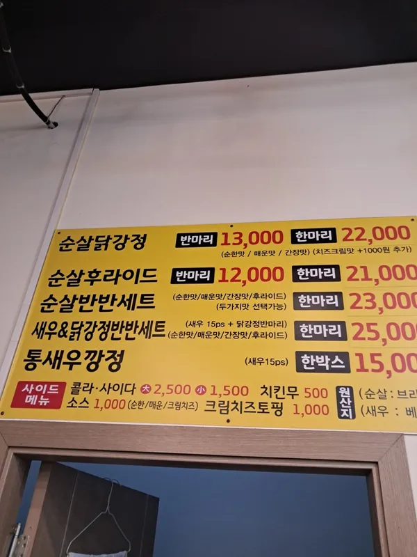 만년닭강정 수통골한밭대점 사진 5