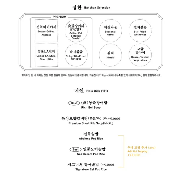 삼강장어 사진 5