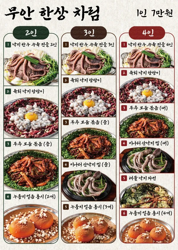 무안회관 청담점 사진 5