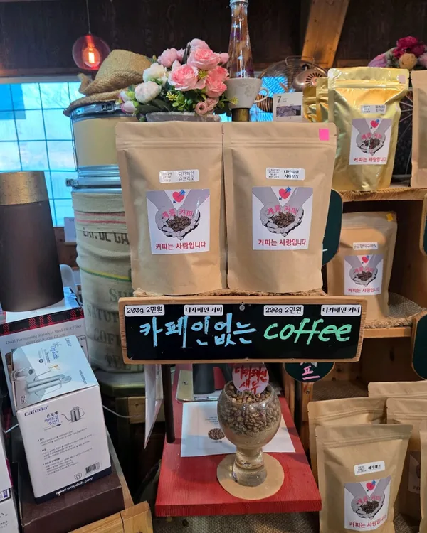 계룡커피농장 사진 4