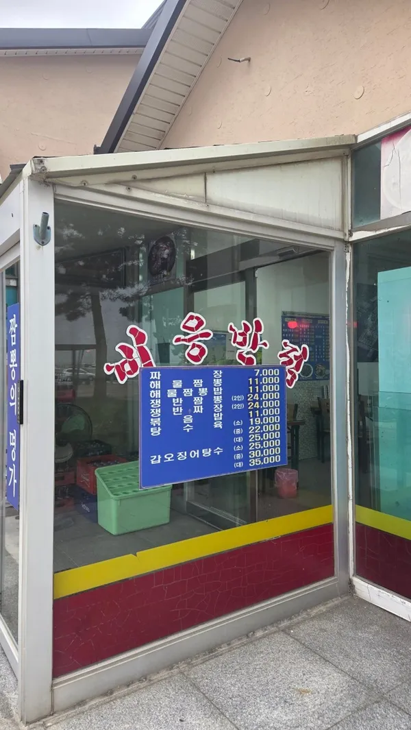 ピウン飯店の写真2