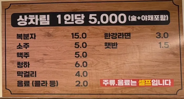 대전풍천장어 사진 4