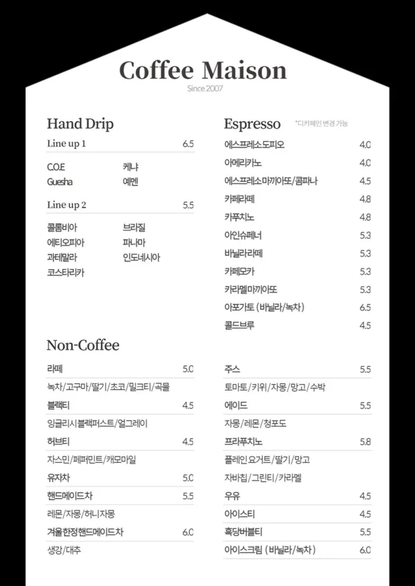 커피메종 사진 5