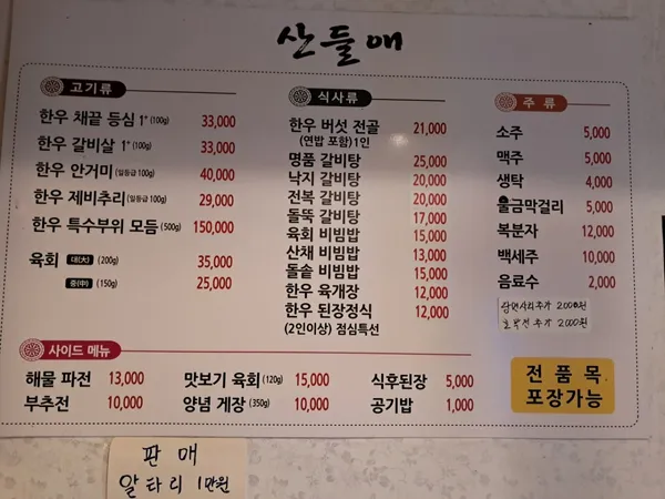 산들애식당 일광본점 사진 5