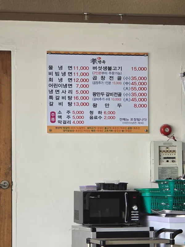 효면옥 신사본점 사진 3
