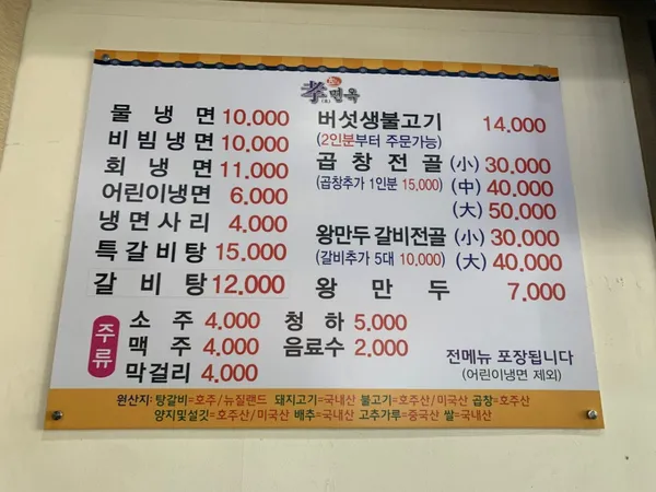 효면옥 신사본점 사진 4