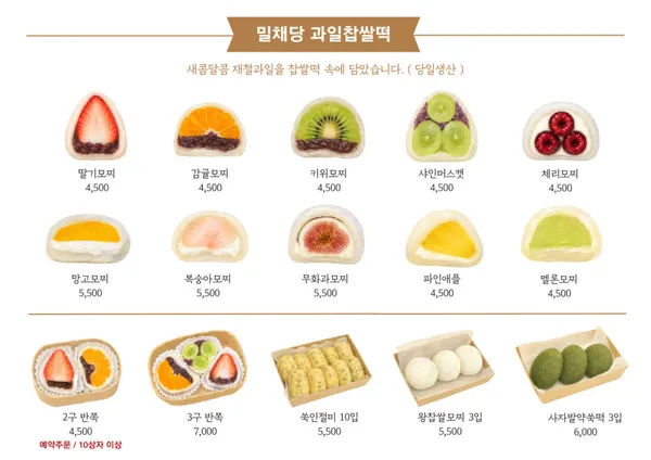밀채당 일산호수공원점 사진 5