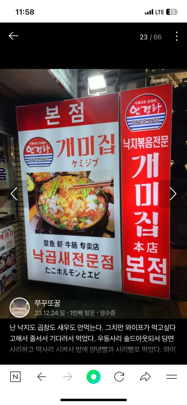 안경화 개미집 본점 사진 3