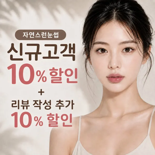 자연스런눈썹 사진 2
