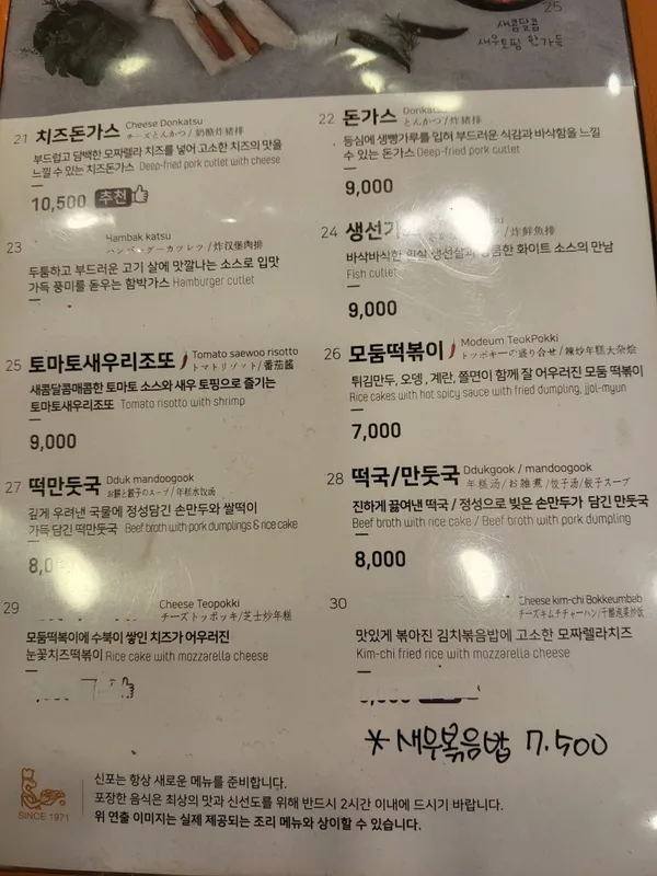 シンポウリマンドゥ クンサンソリョン店の写真3