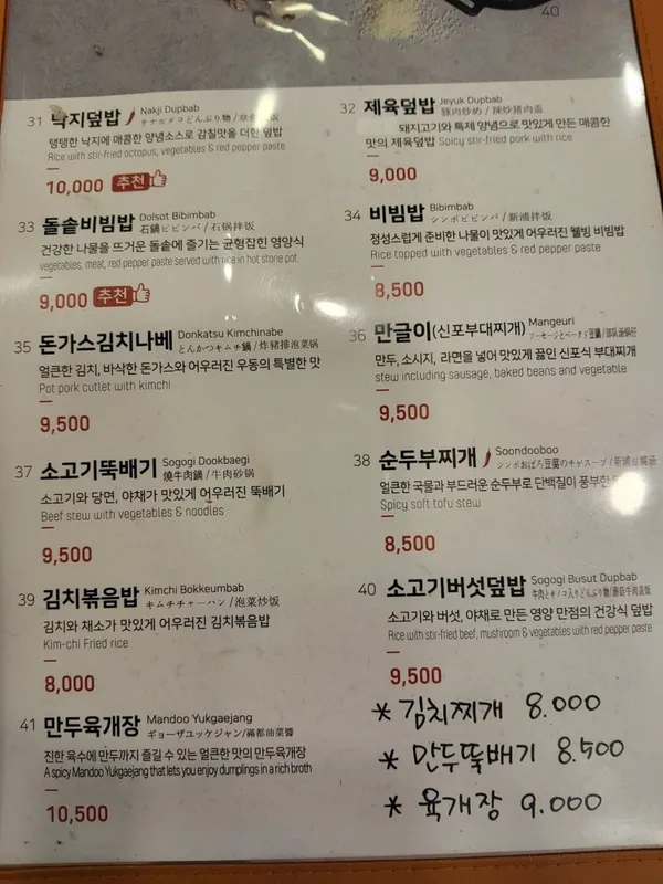 シンポウリマンドゥ クンサンソリョン店の写真4