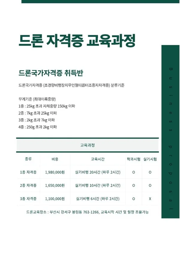 한국무인항공기술시험원 사진 3