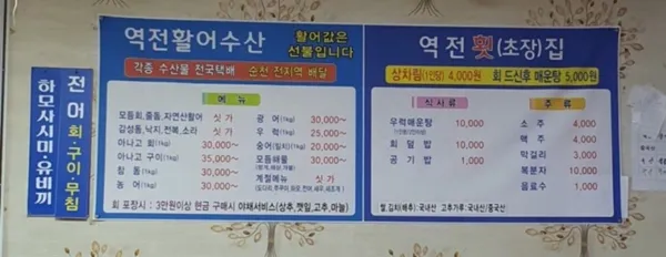 역전횟집&대게 사진 4