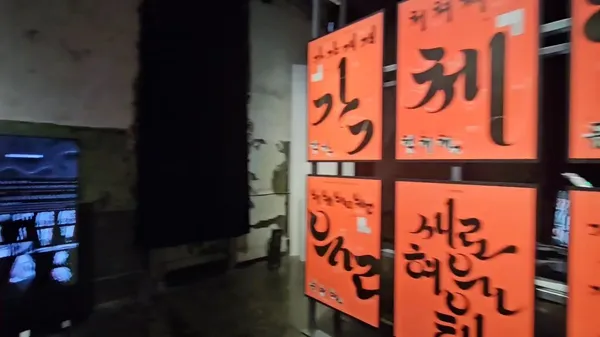 国立ハングル博物館の写真3