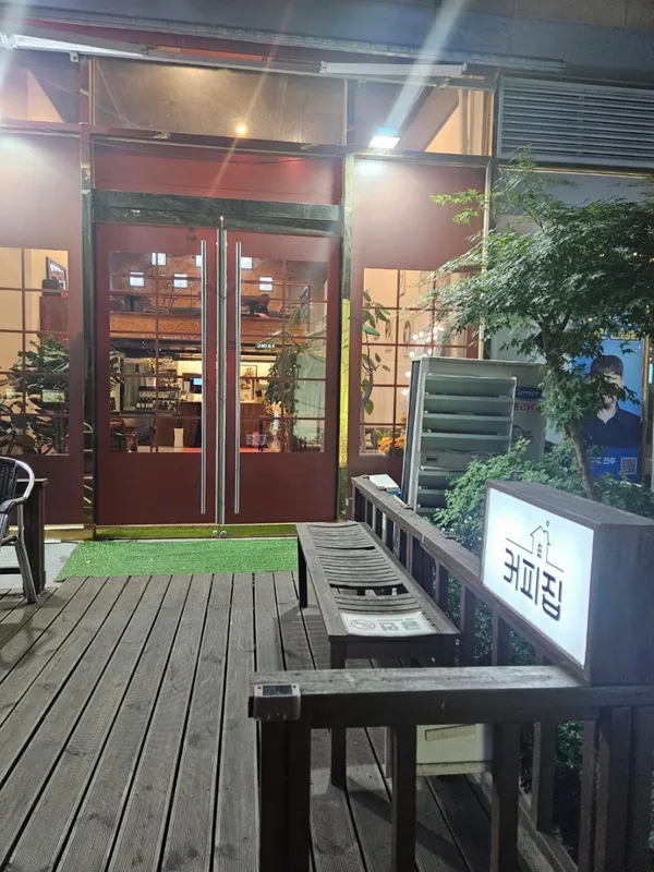 커피집 신시가지점 사진 5