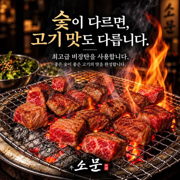 소문 본점 사진 4