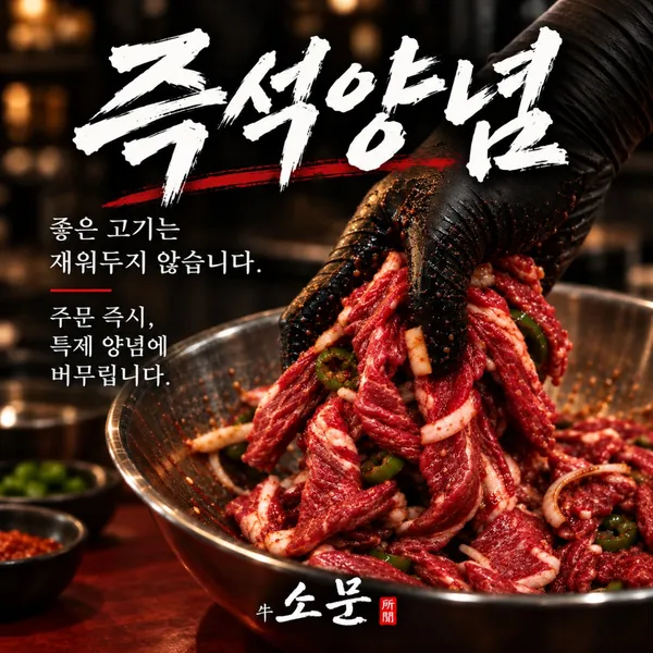소문 본점 사진 5