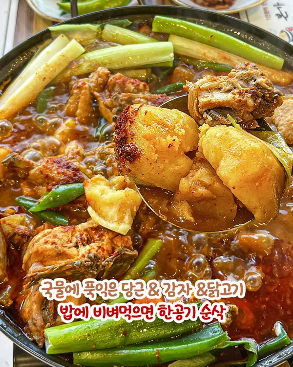 누룽지본가 버들 유가네 누룽지삼계탕 사진 3