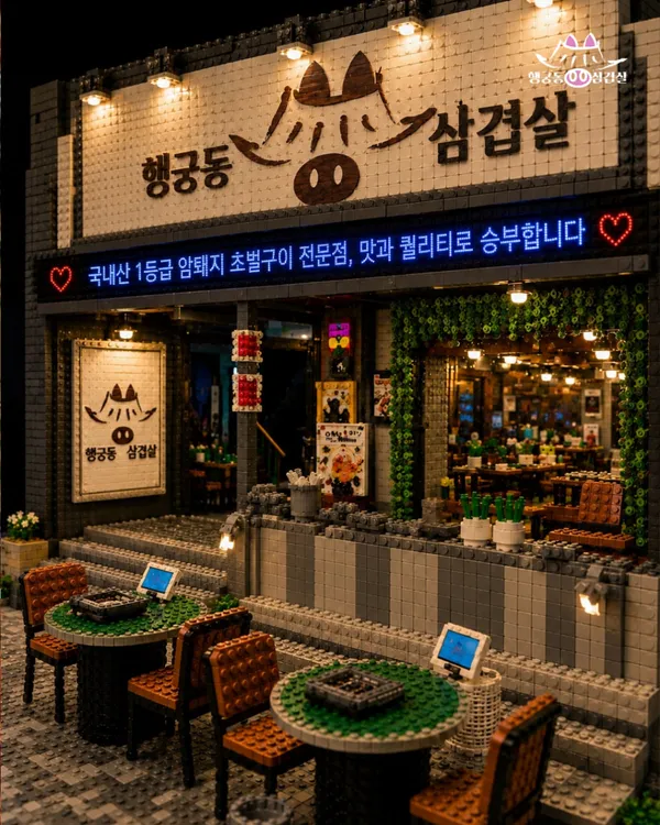 행궁동삼겹살 사진 3