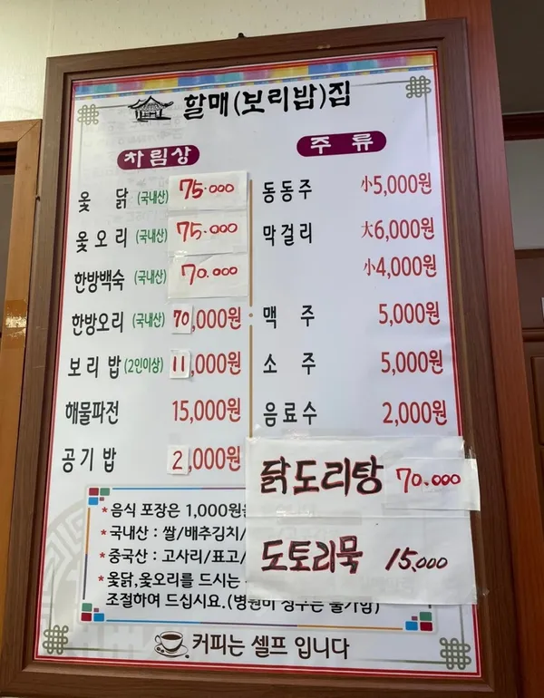 할매보리밥 사진 3