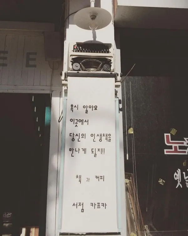 서점 카프카 사진 5