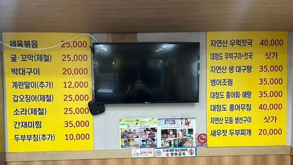 신포동집 사진 2