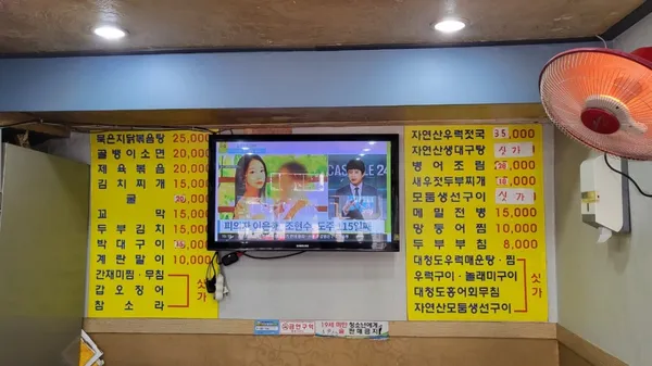 신포동집 사진 3