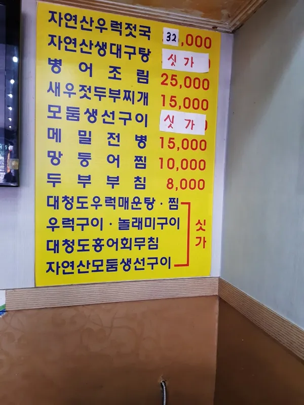 신포동집 사진 4