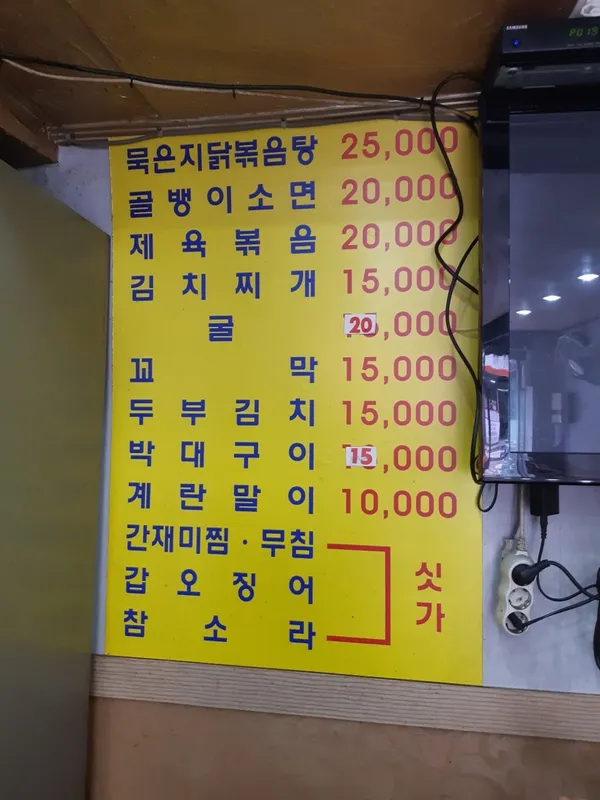 신포동집 사진 5