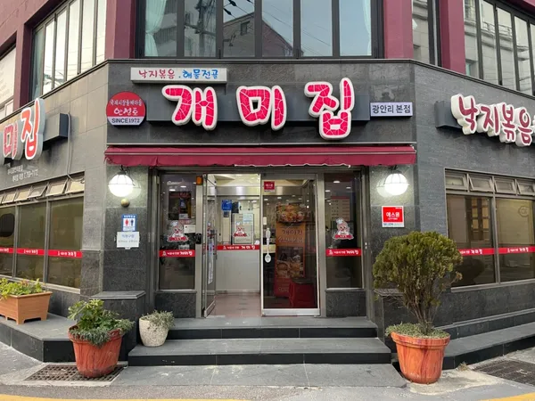 개미집 광안리본점 사진 2
