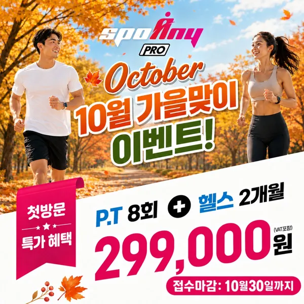 스포애니 부평역점 사진 2