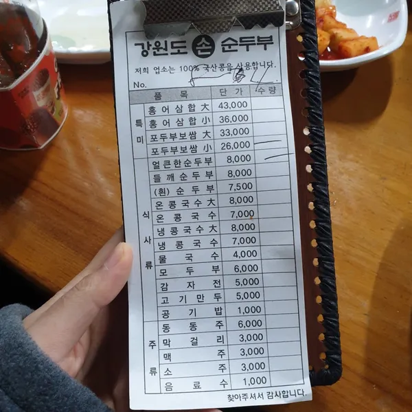 강원도손순두부 사진 4