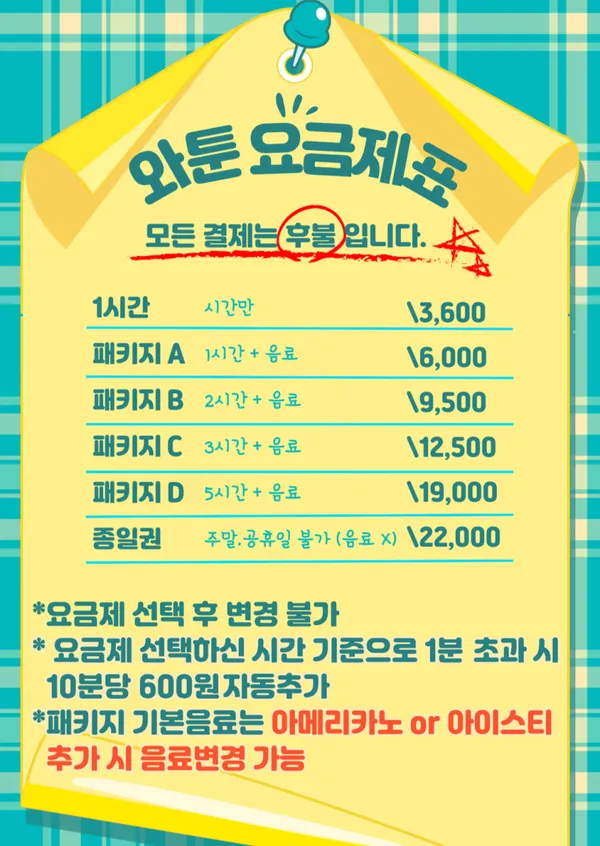 와툰 만화카페 성안길본점 사진 5