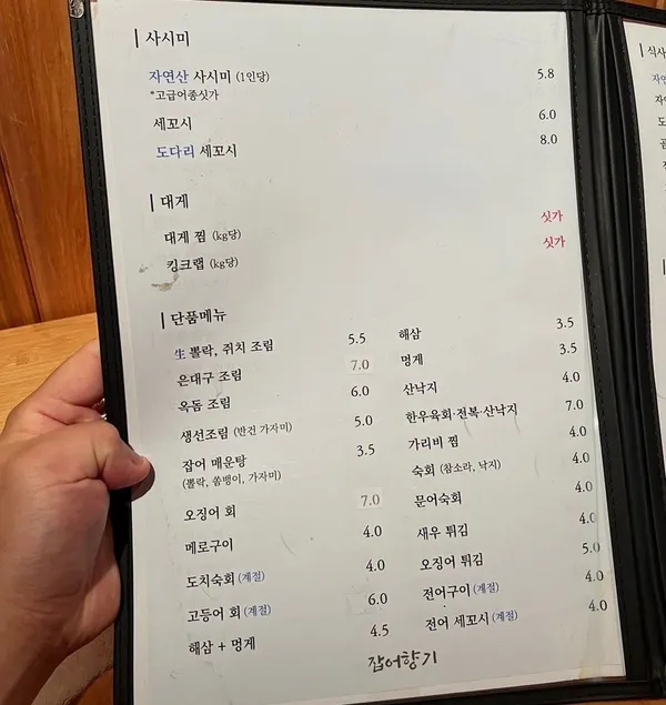 잡어향기 사진 3