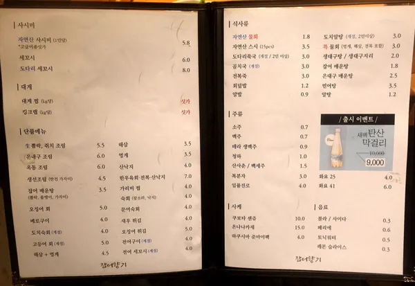 잡어향기 사진 4